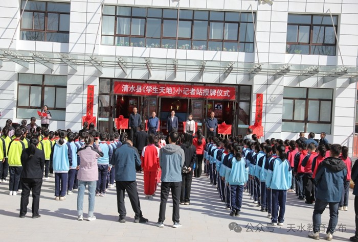 甘肃教育社《学生天地》小记者站在秦安、清水两县正式挂牌2.jpg